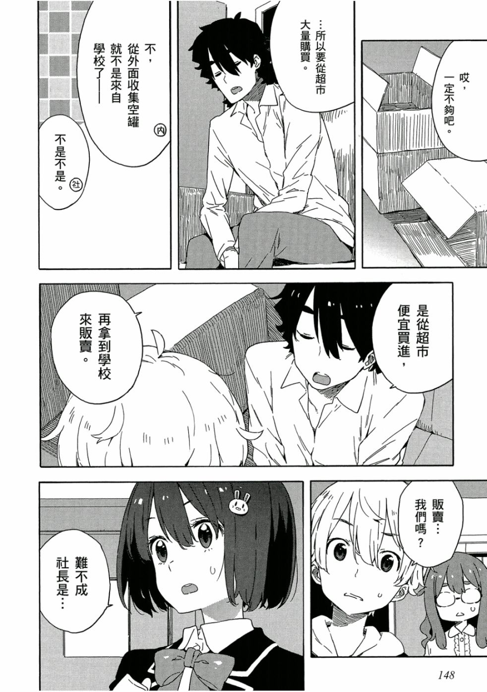 第149页