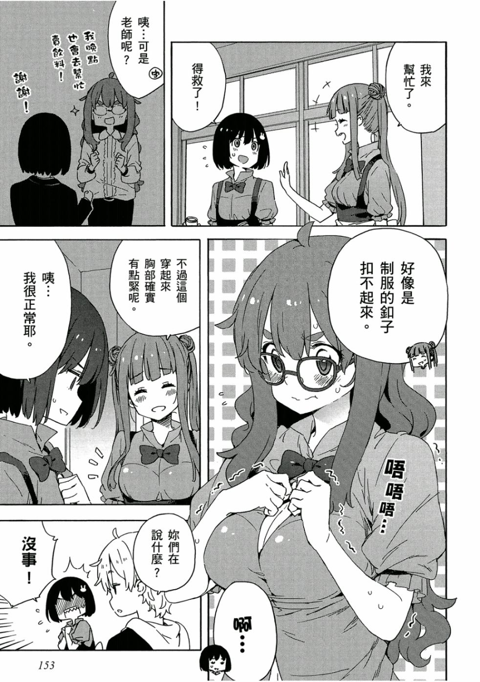 第154页