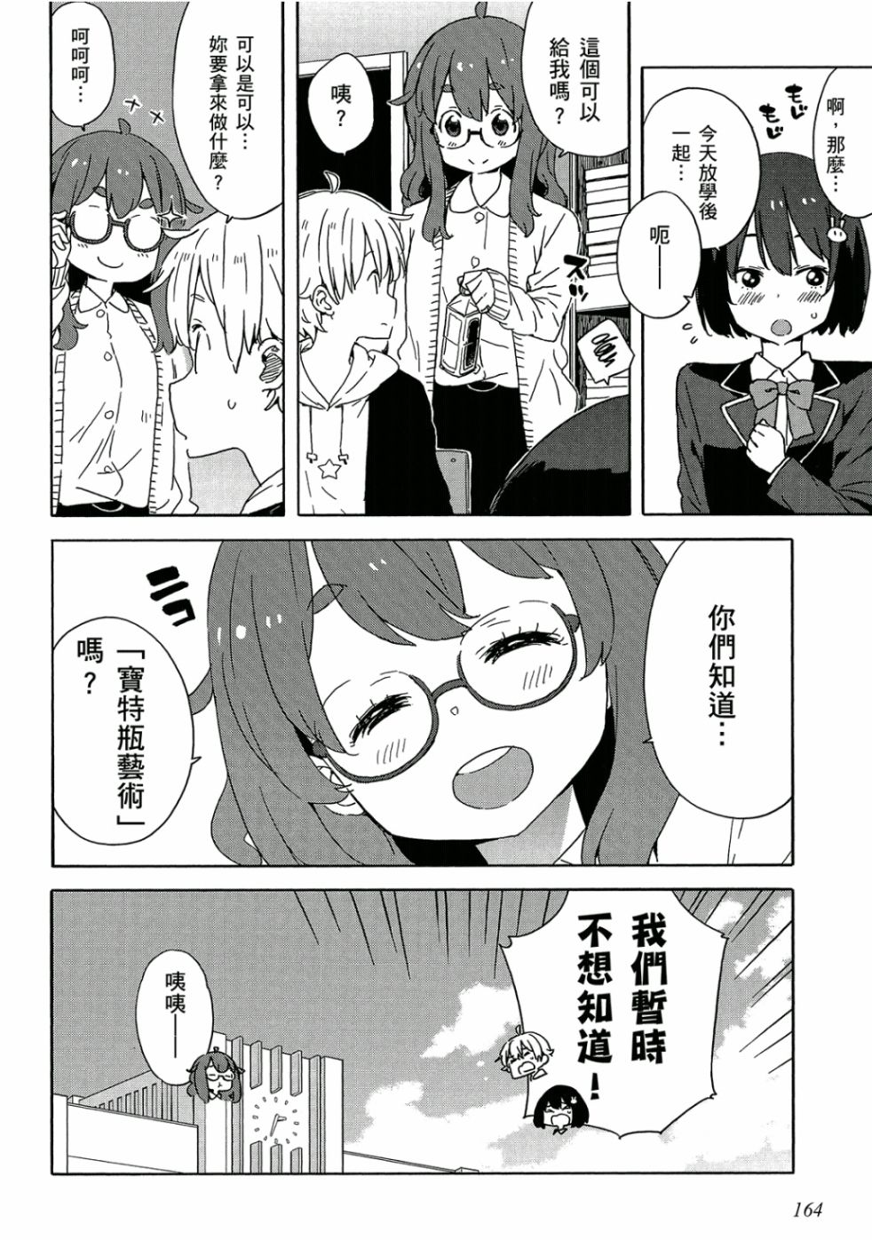 第165页