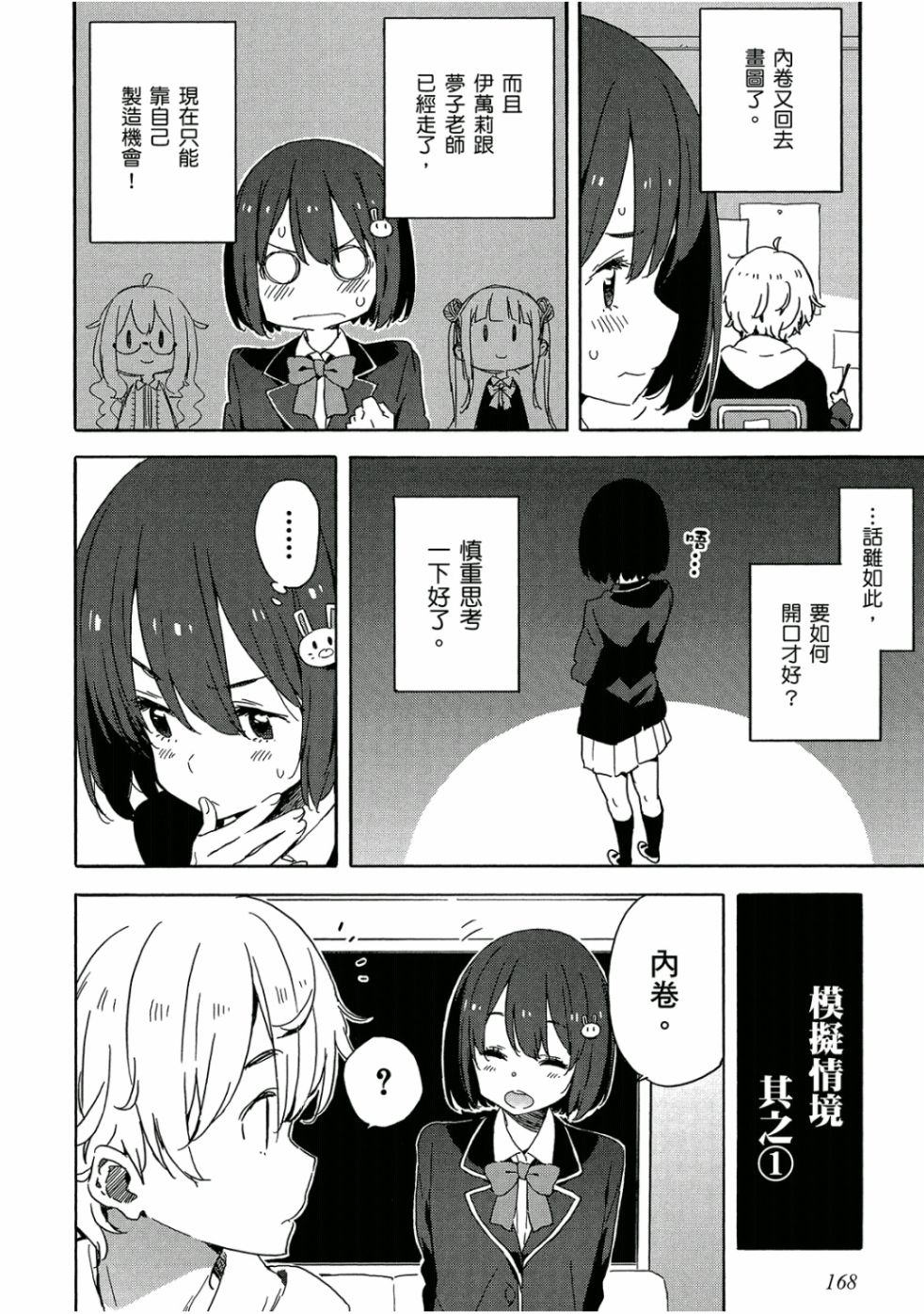 第169页