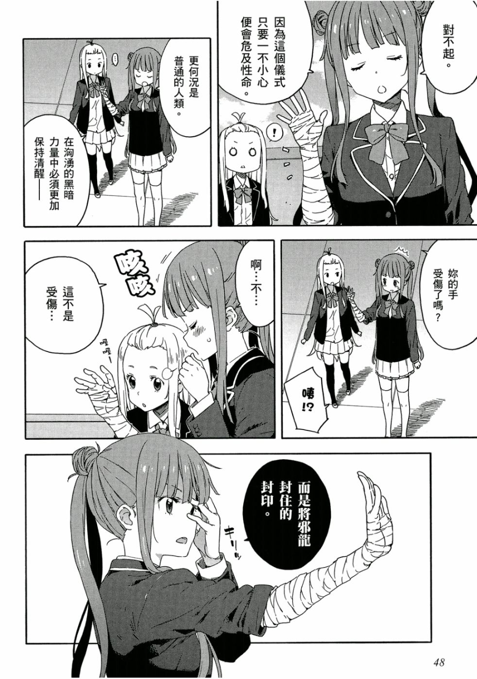 第49页