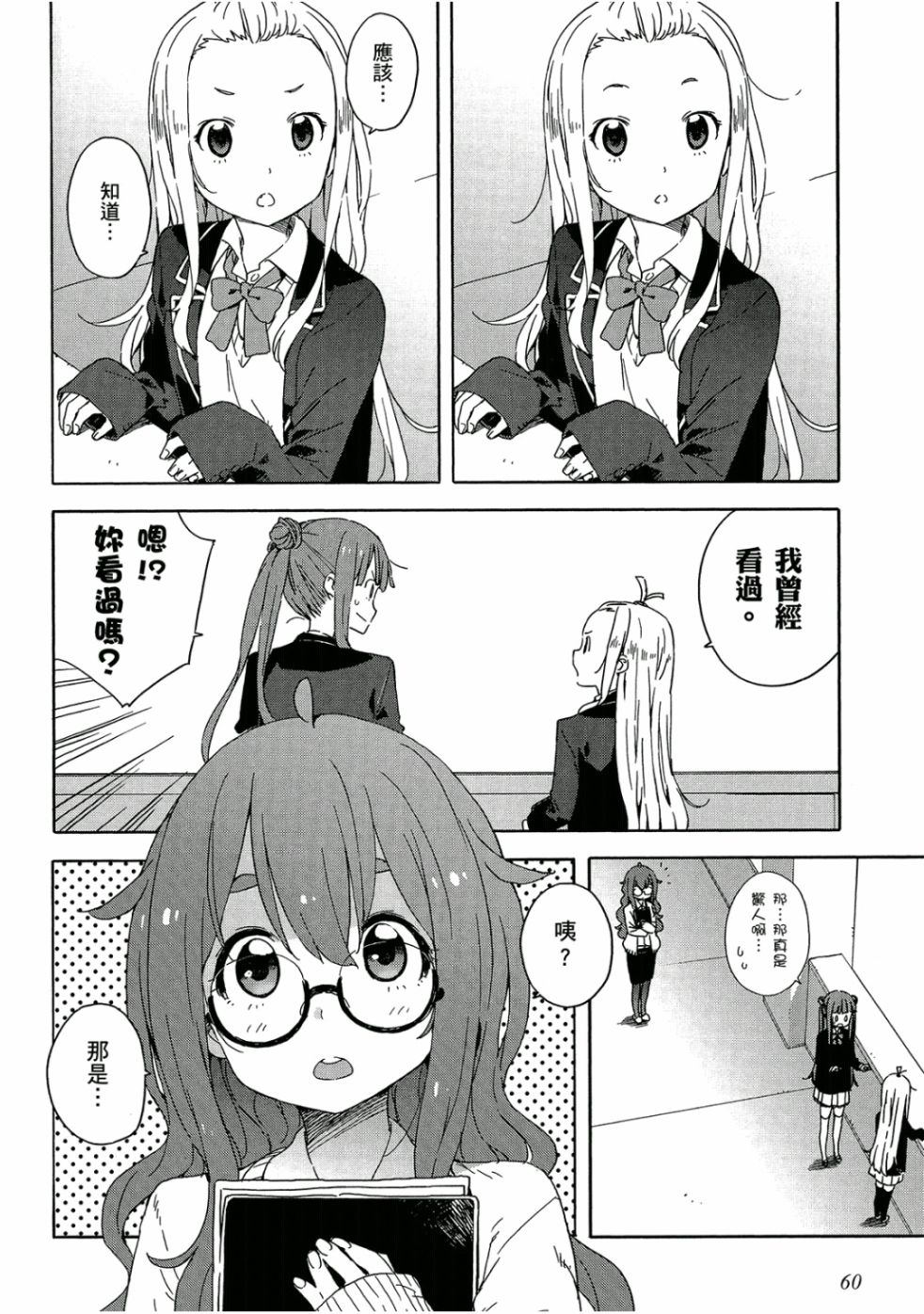 第61页