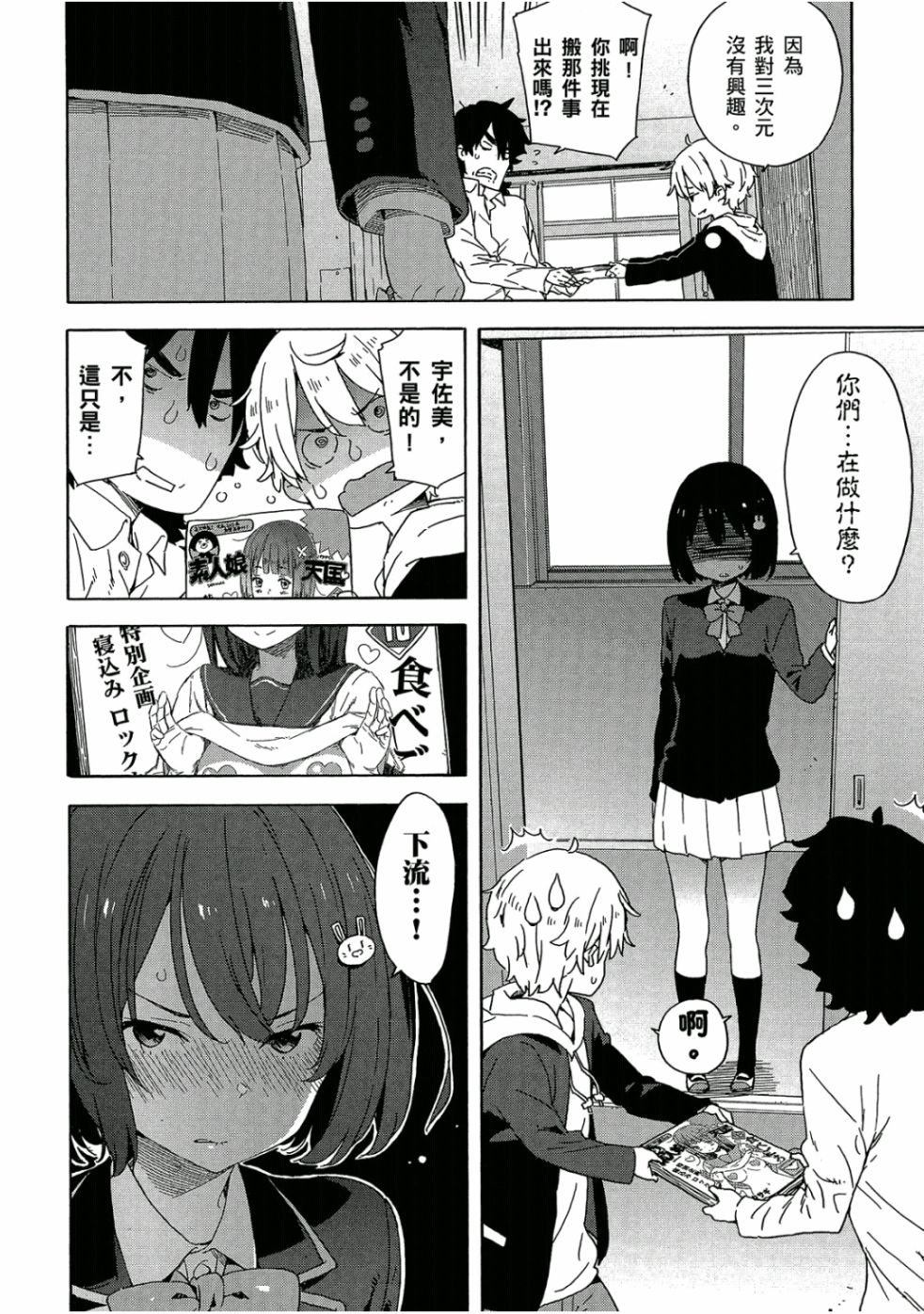 第67页