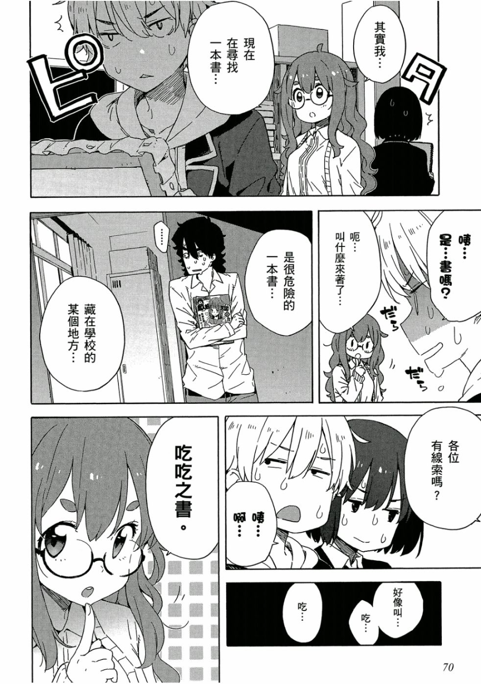 第71页