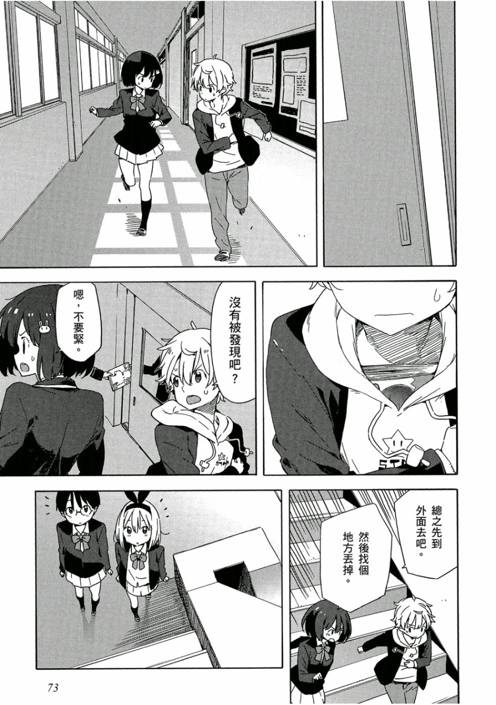 第74页