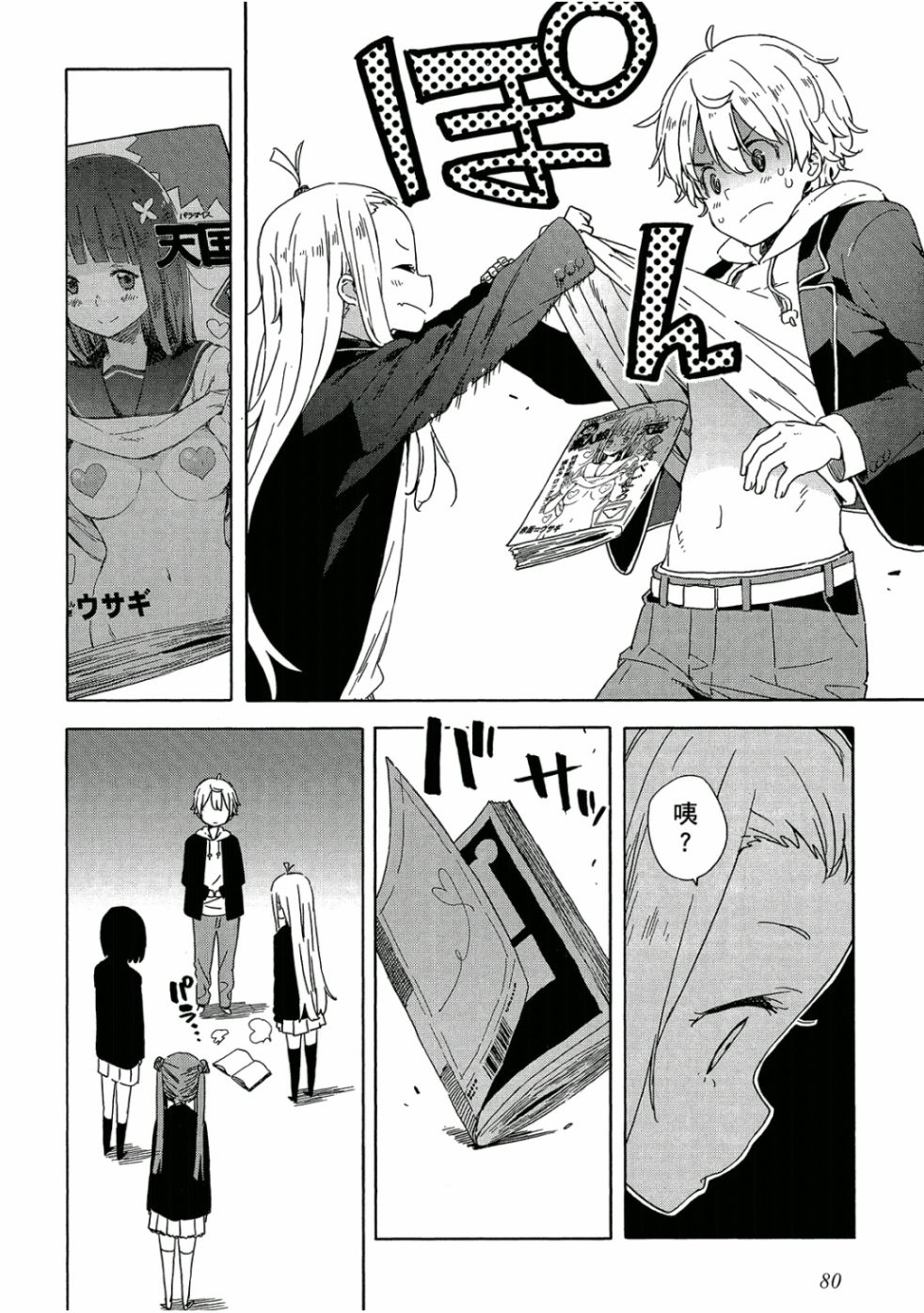 第81页