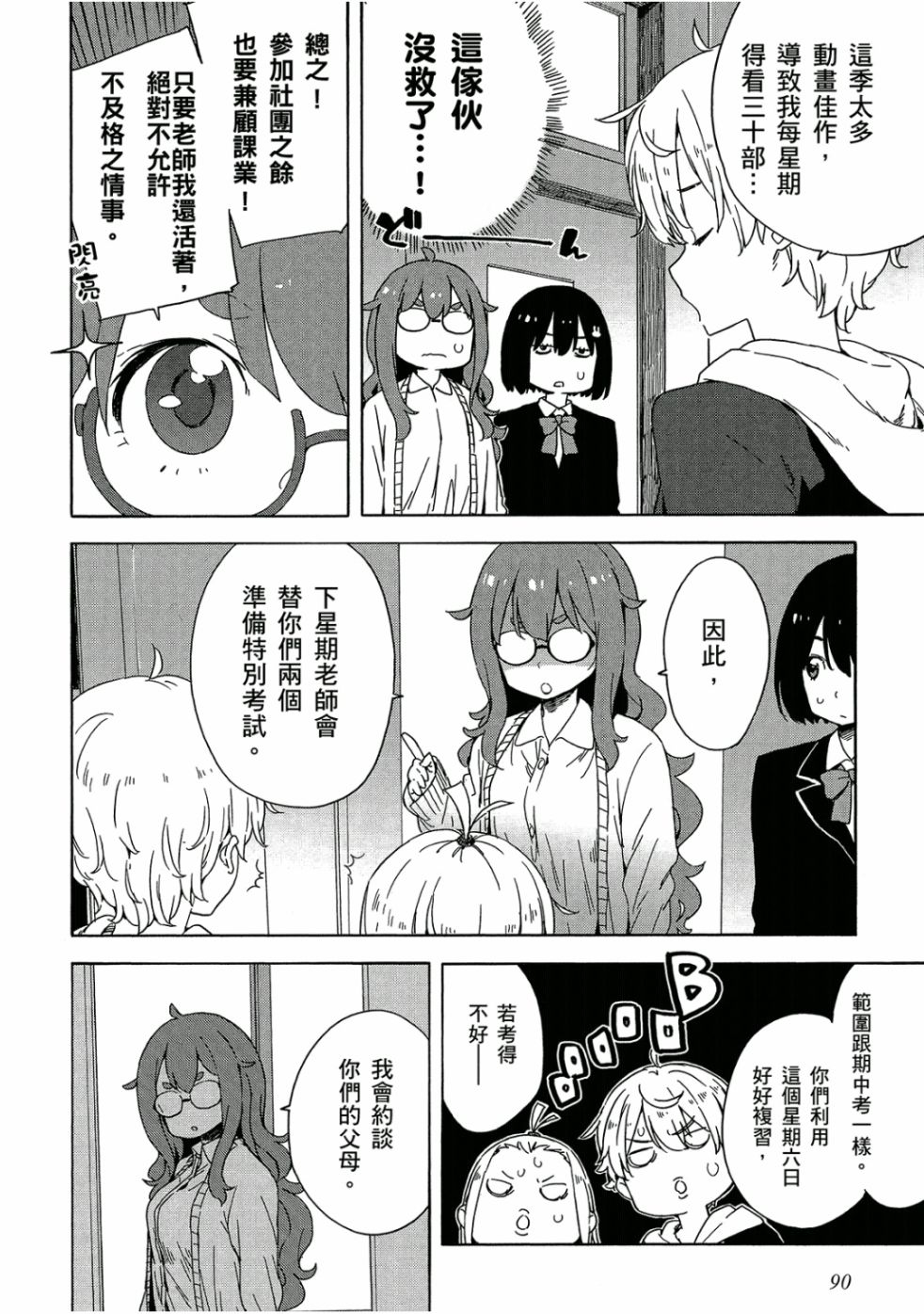 第91页