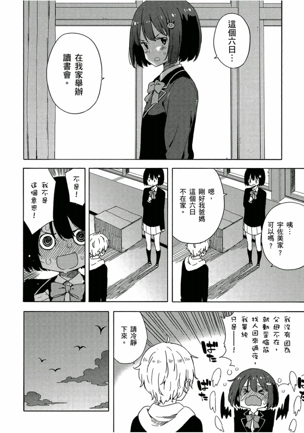 第93页