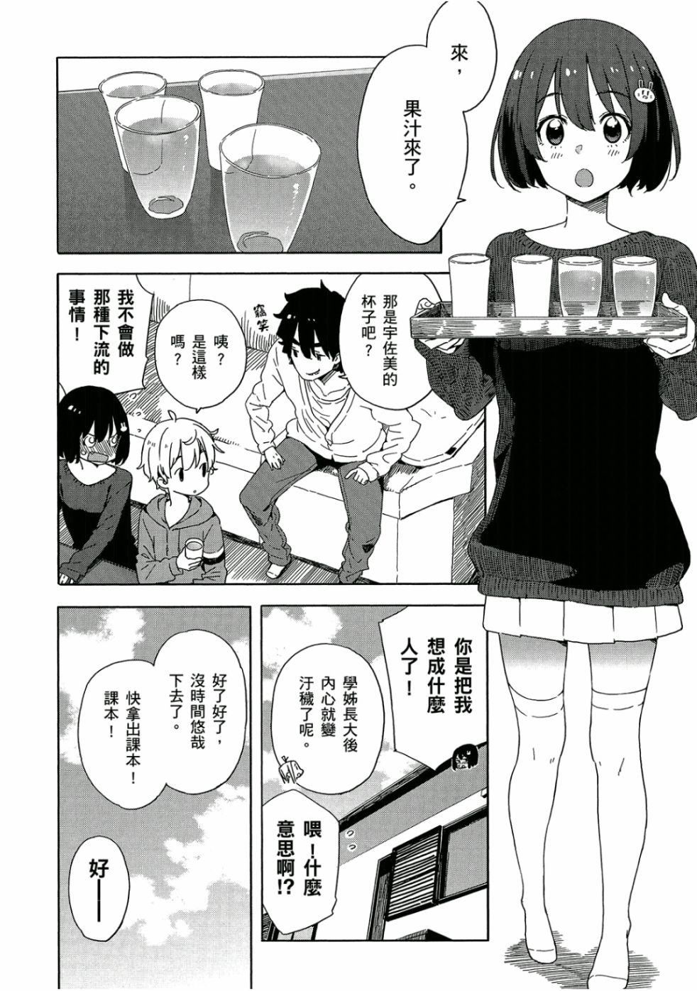 第97页