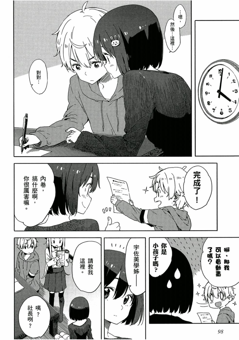 第99页