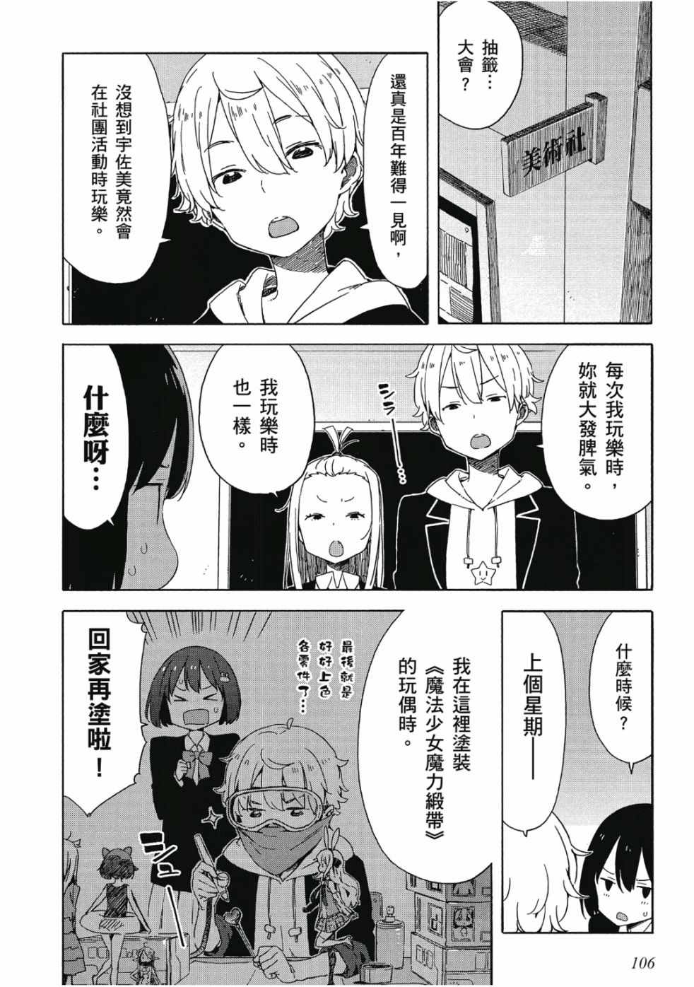第108页