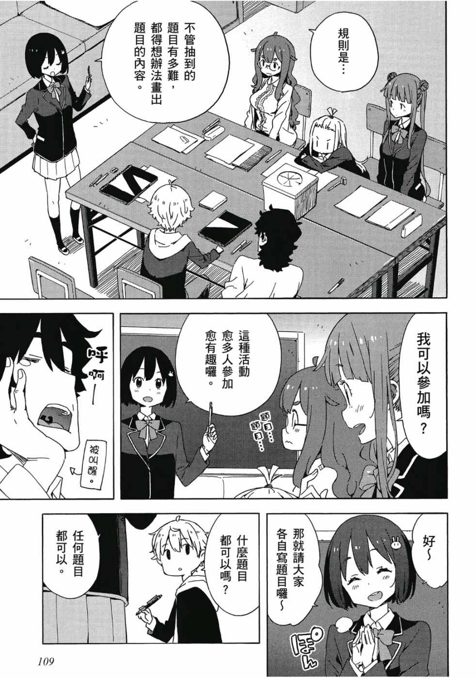第111页