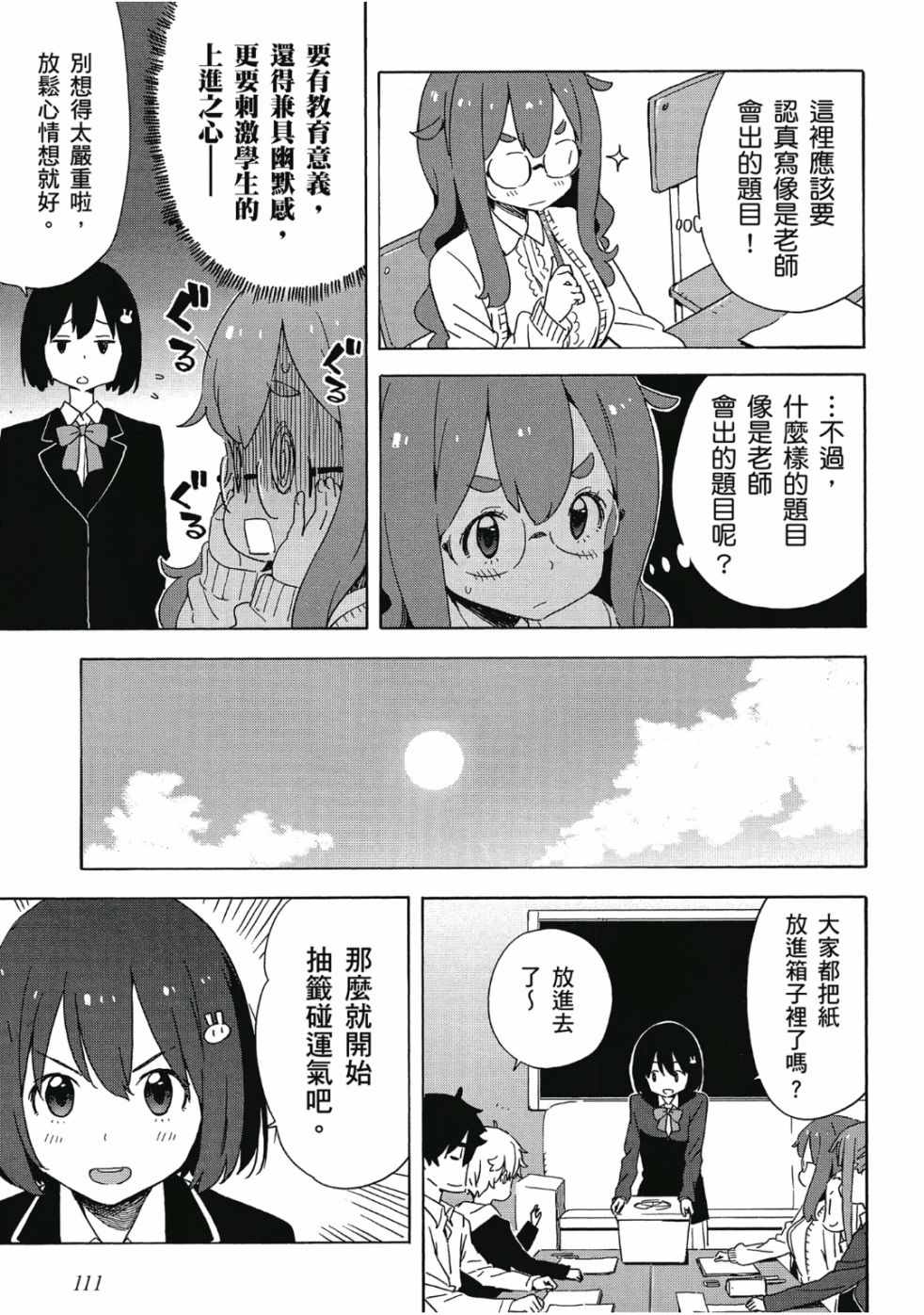 第113页