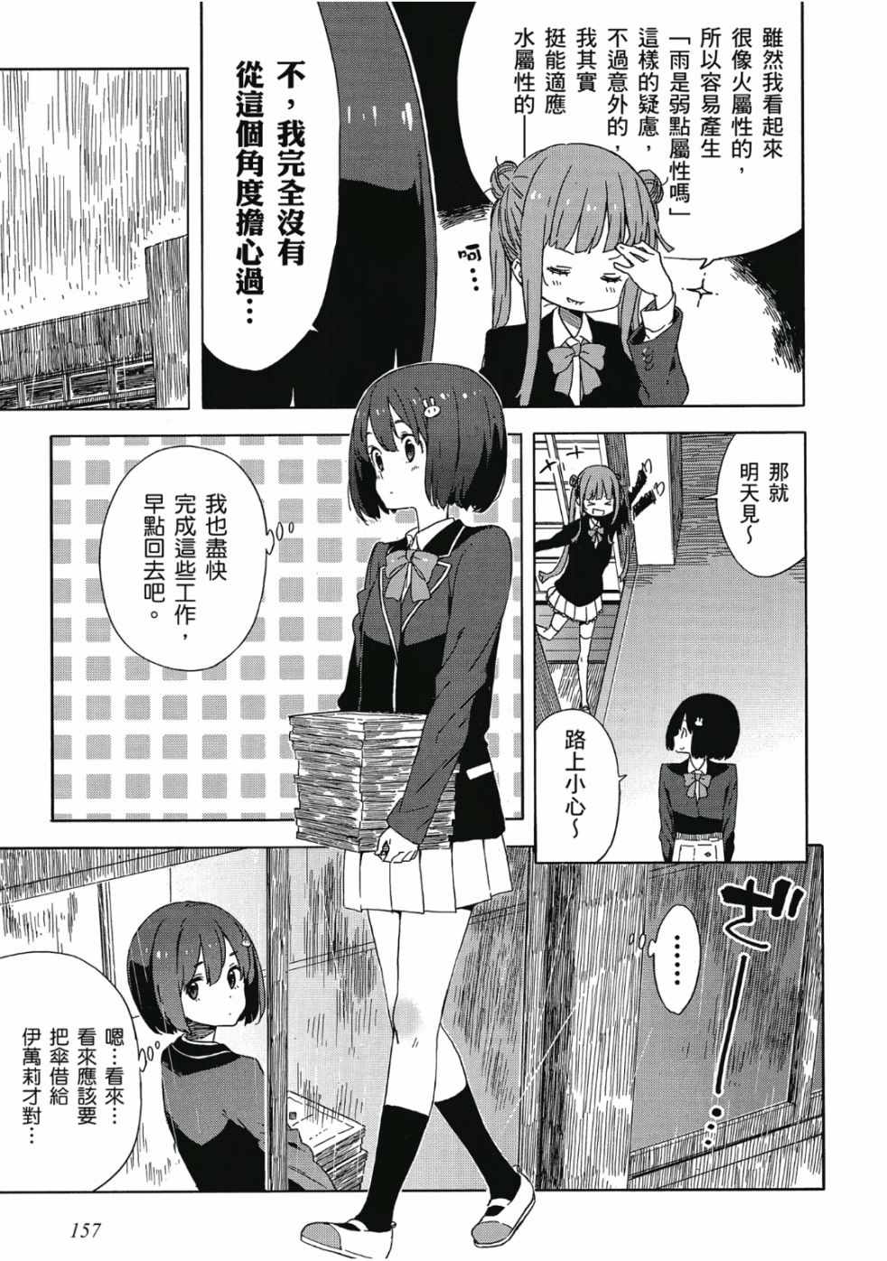 第159页