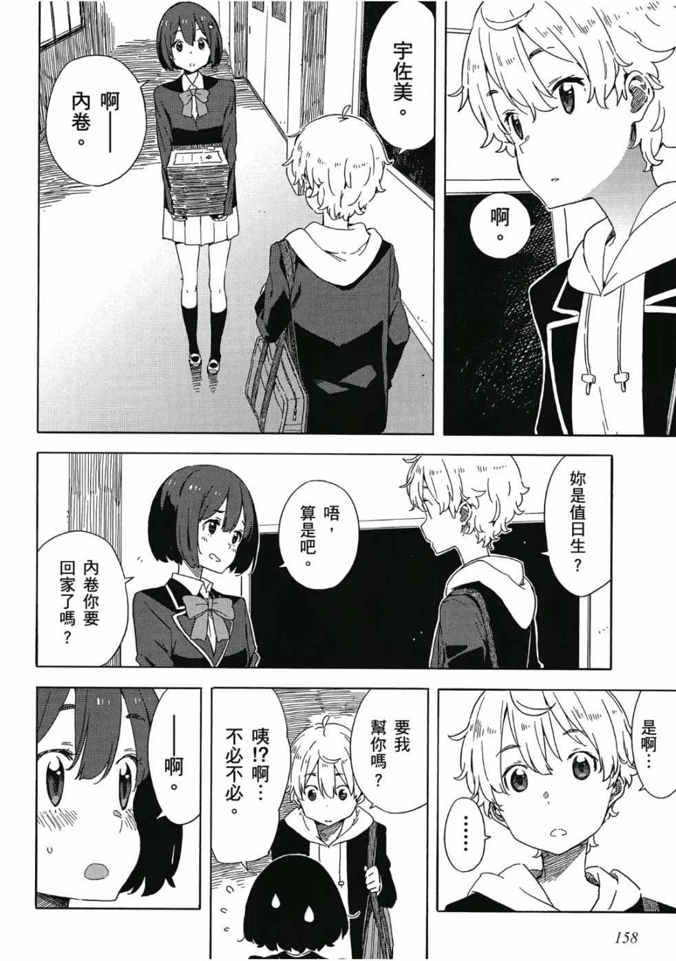 第160页