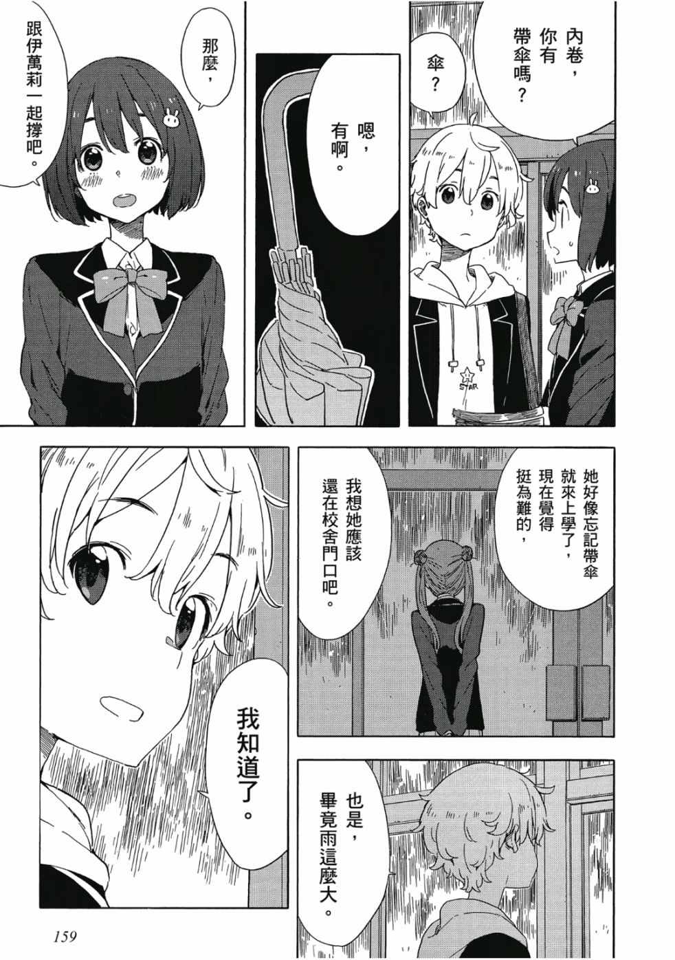 第161页
