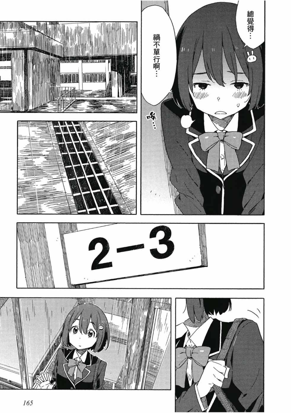 第167页