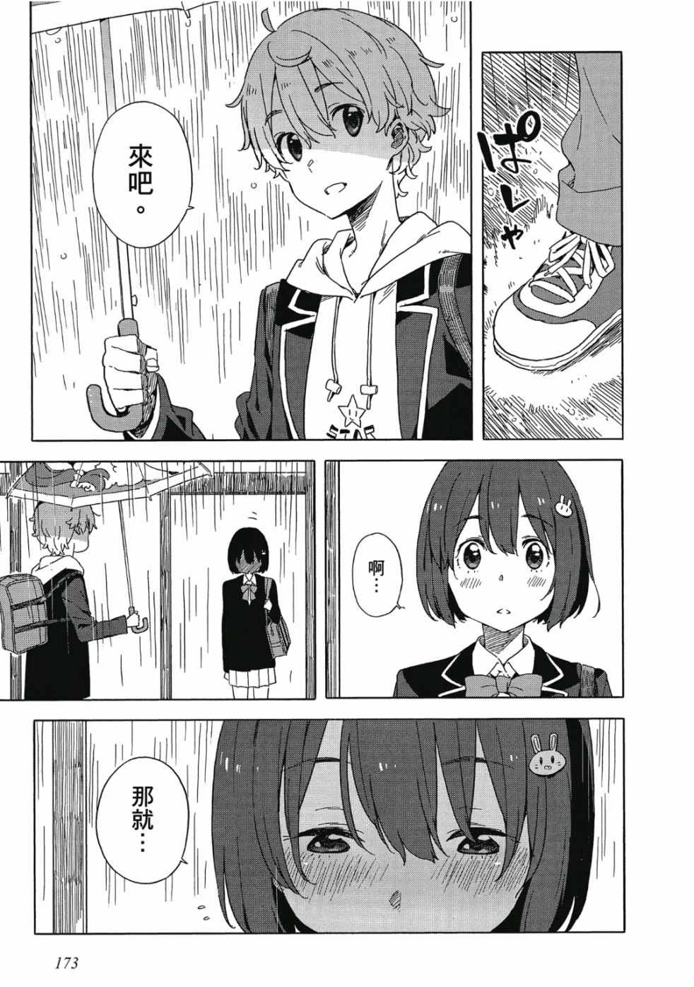 第175页