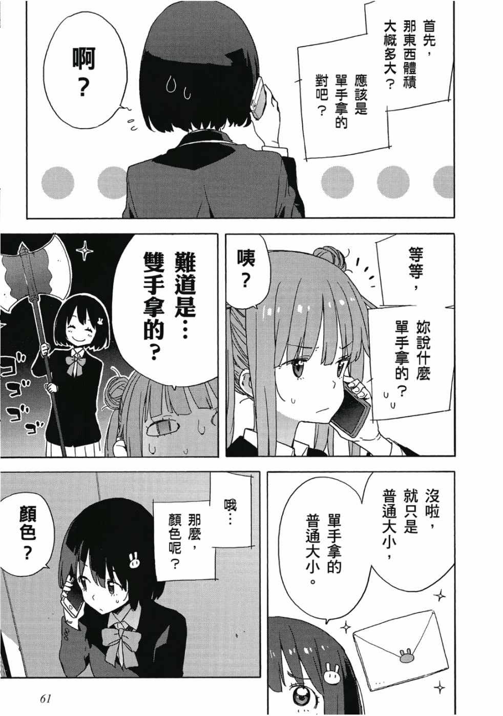 第63页