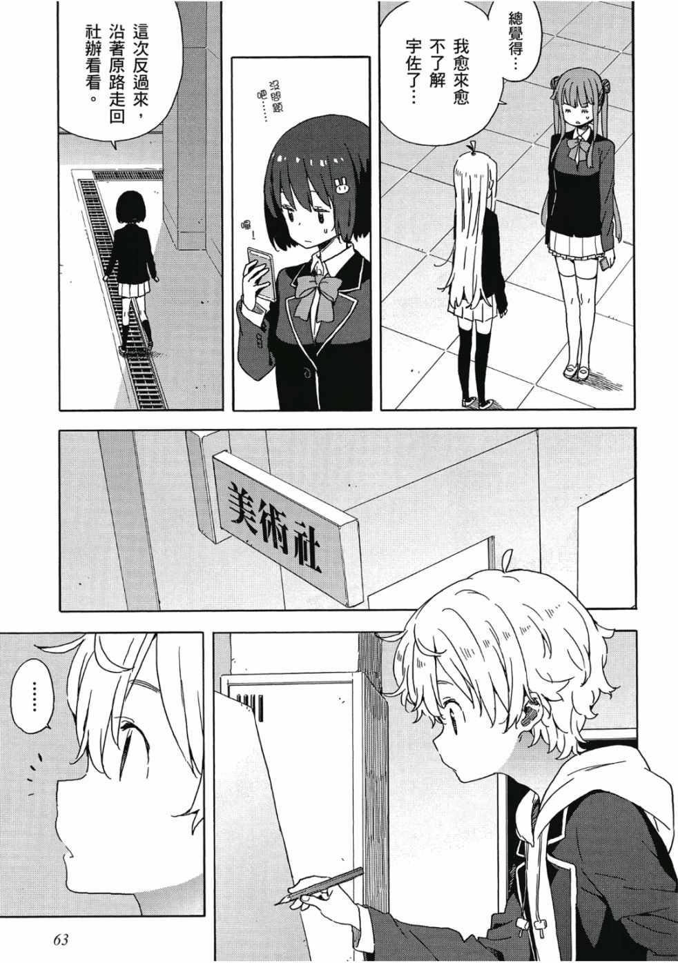 第65页