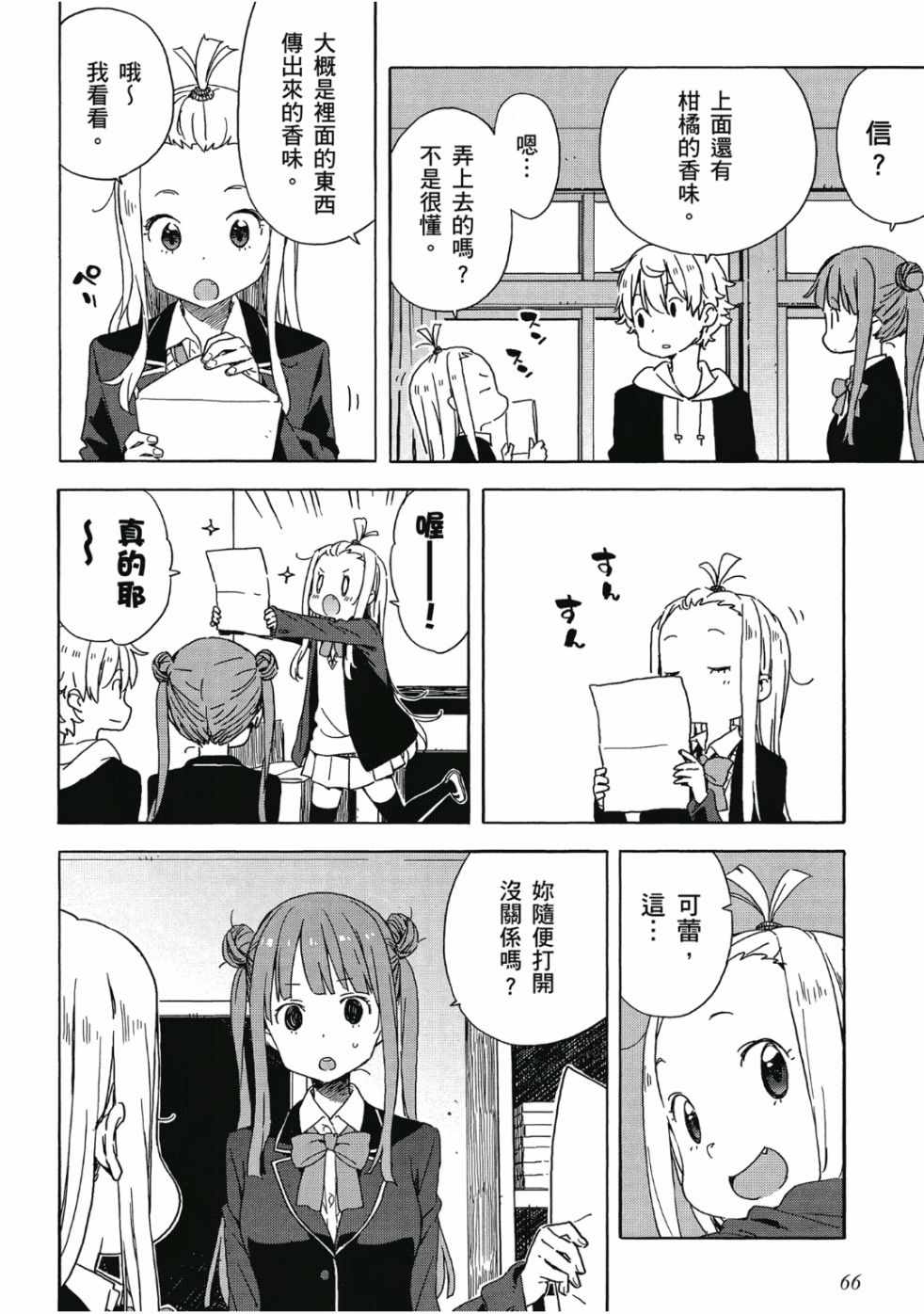 第68页