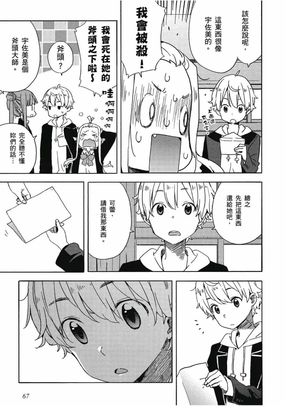第69页