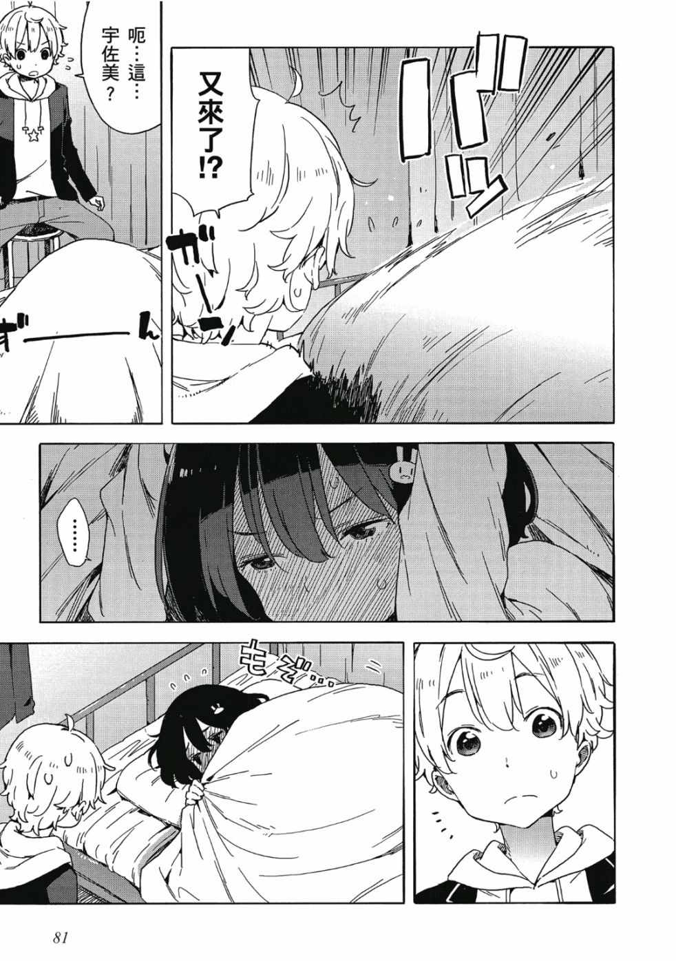 第83页
