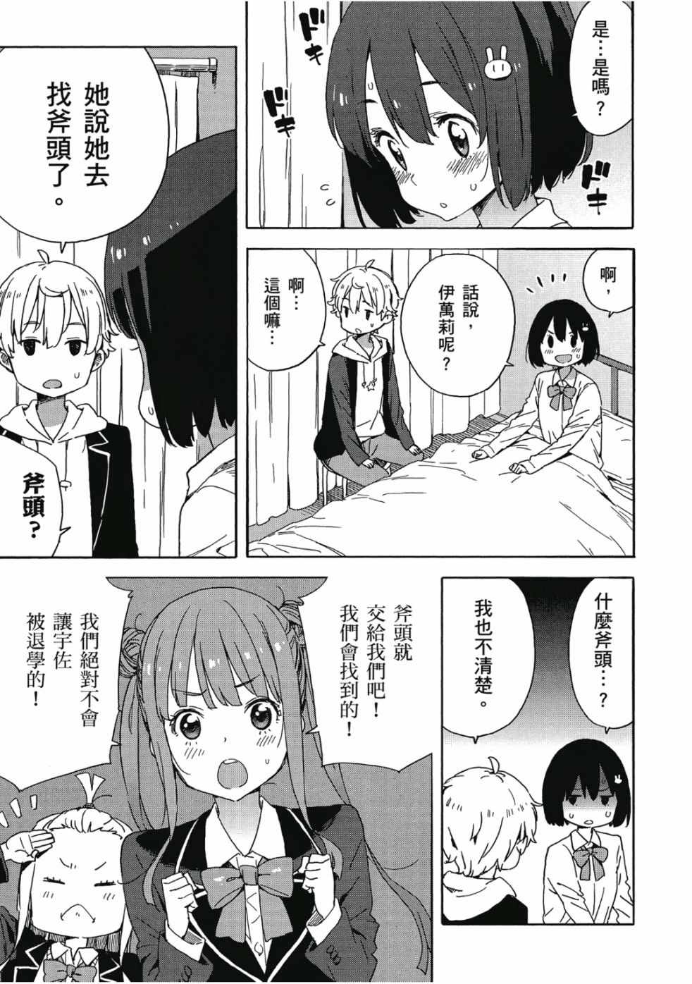 第87页