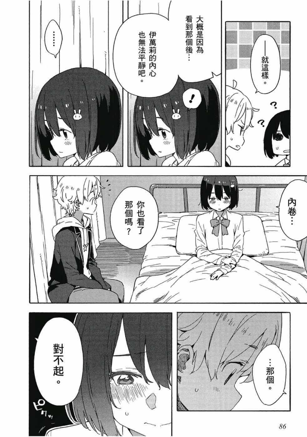 第88页
