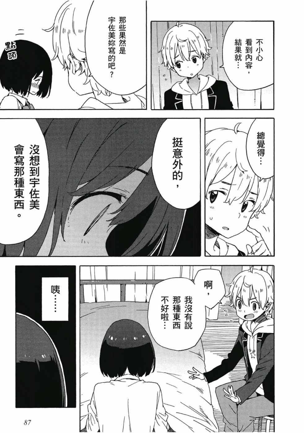 第89页