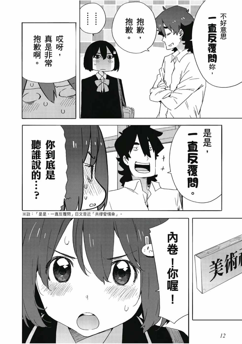 第12页