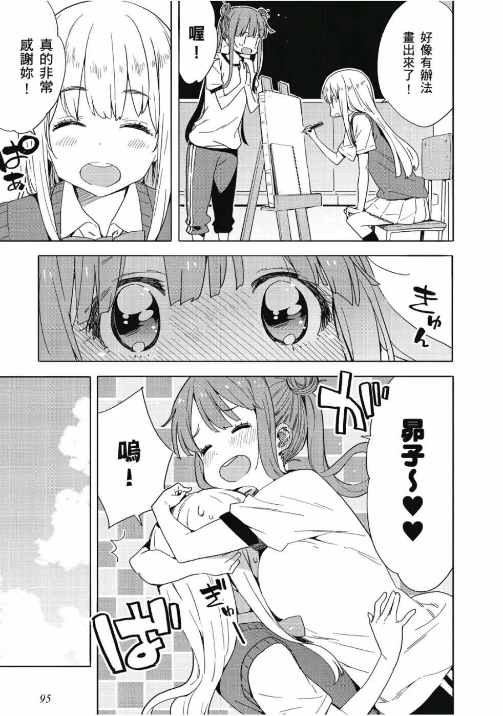 第72页