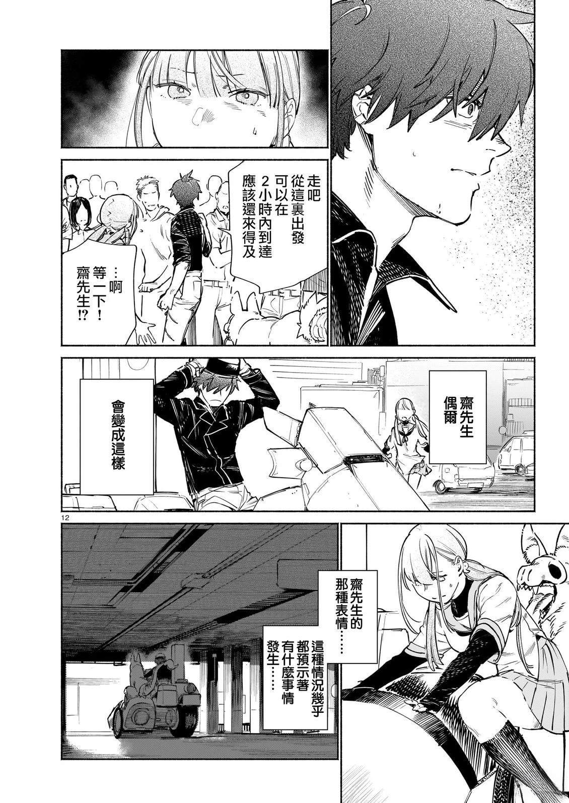 第12页