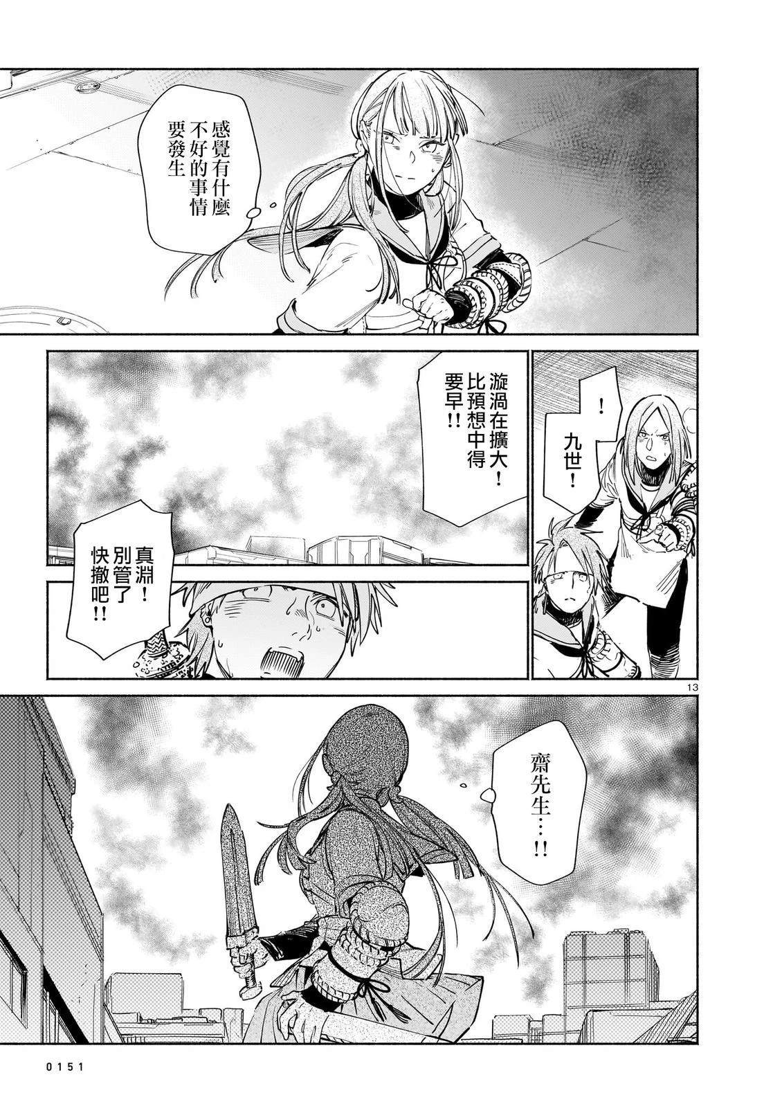 第13页