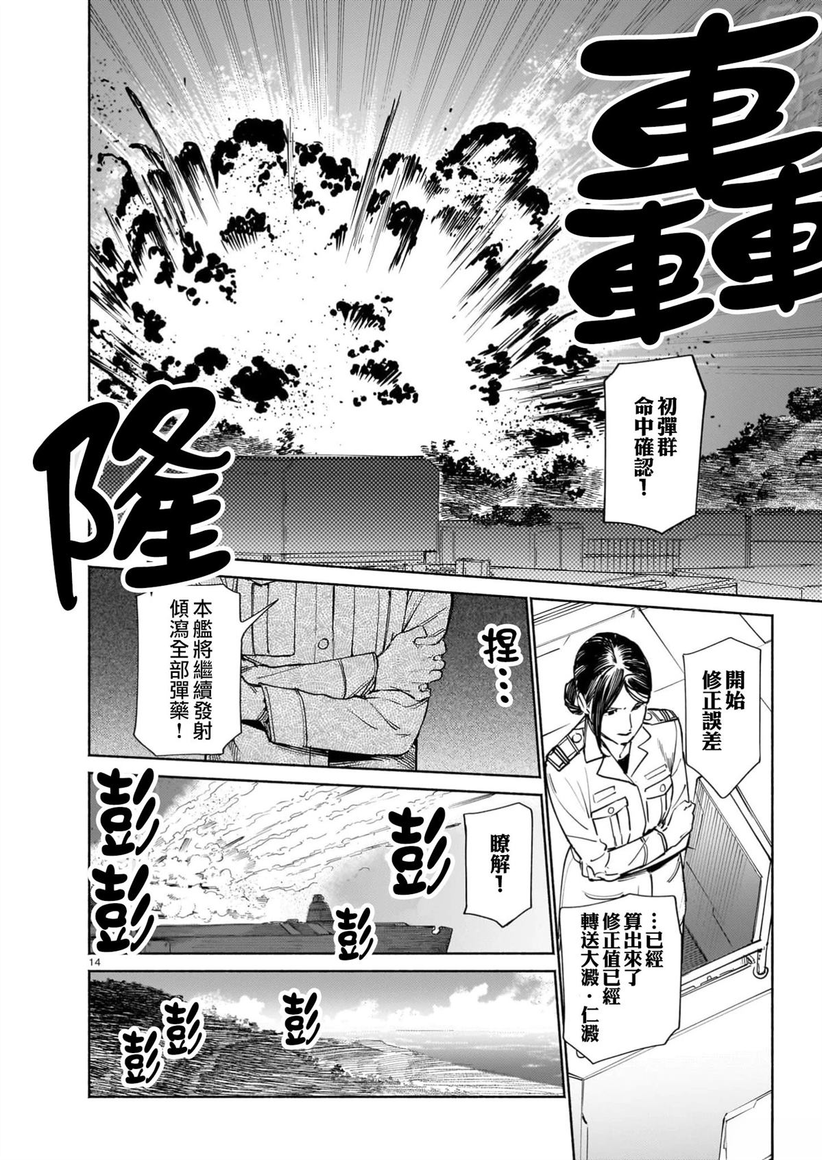 第14页