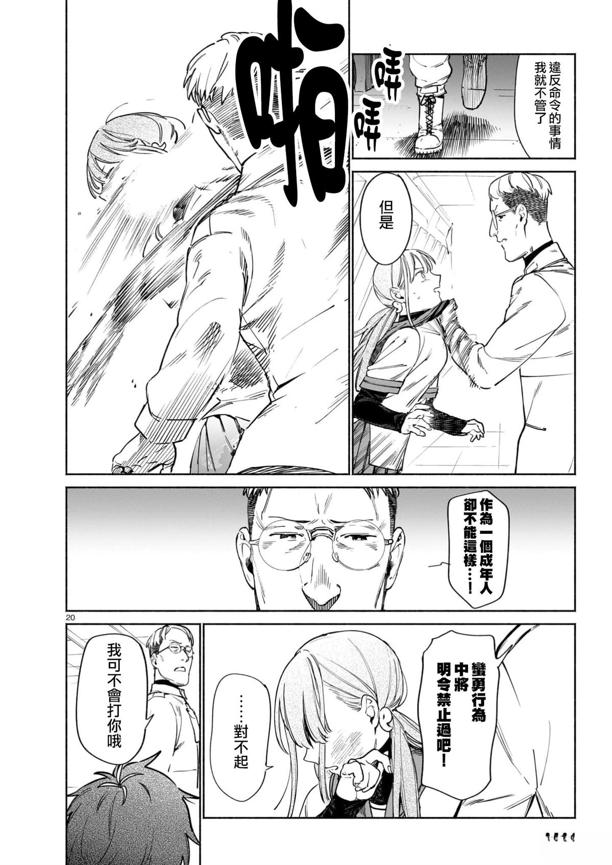第20页