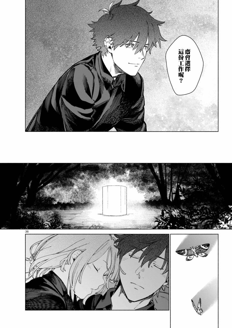 第33页