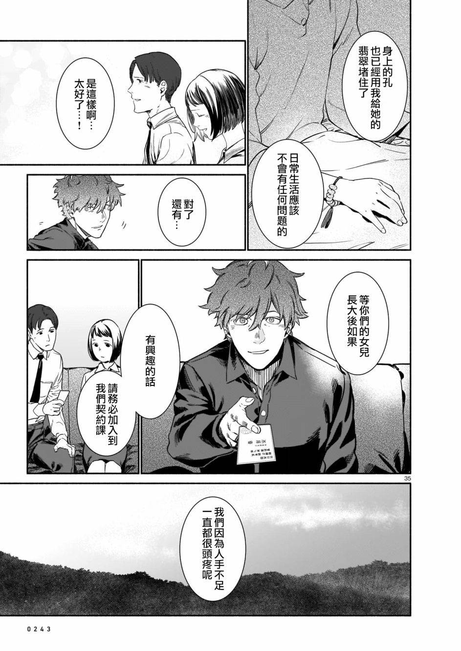第35页