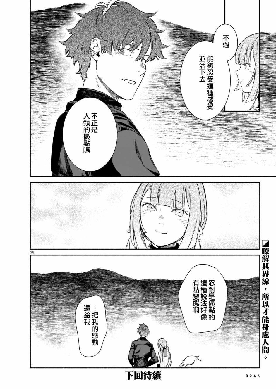第38页