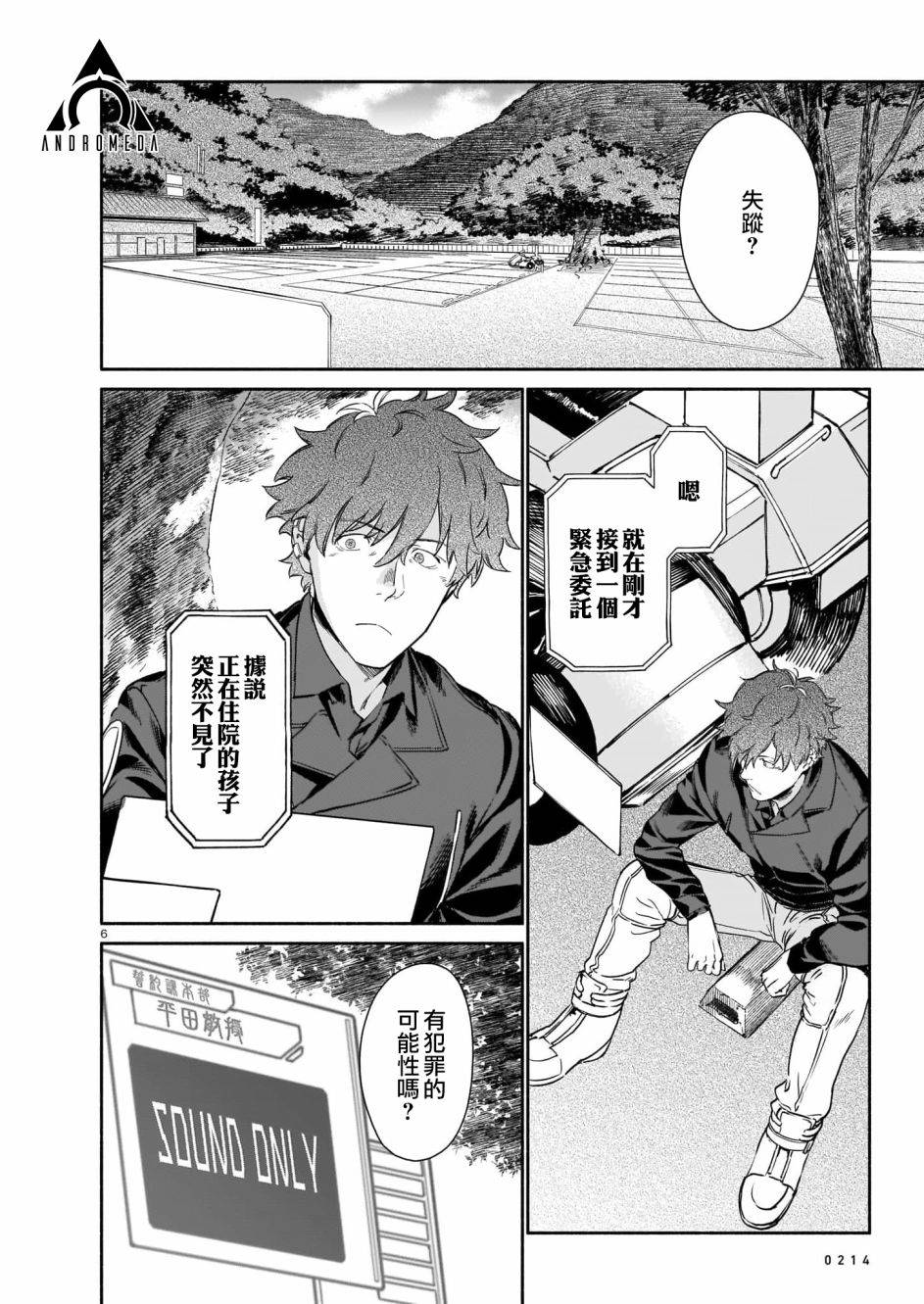 第6页