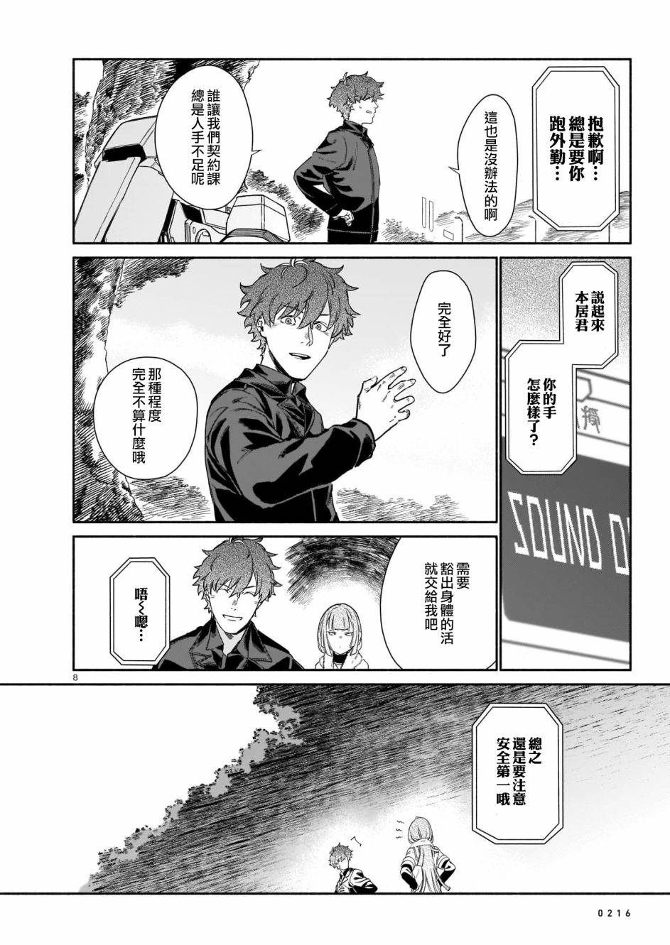 第8页
