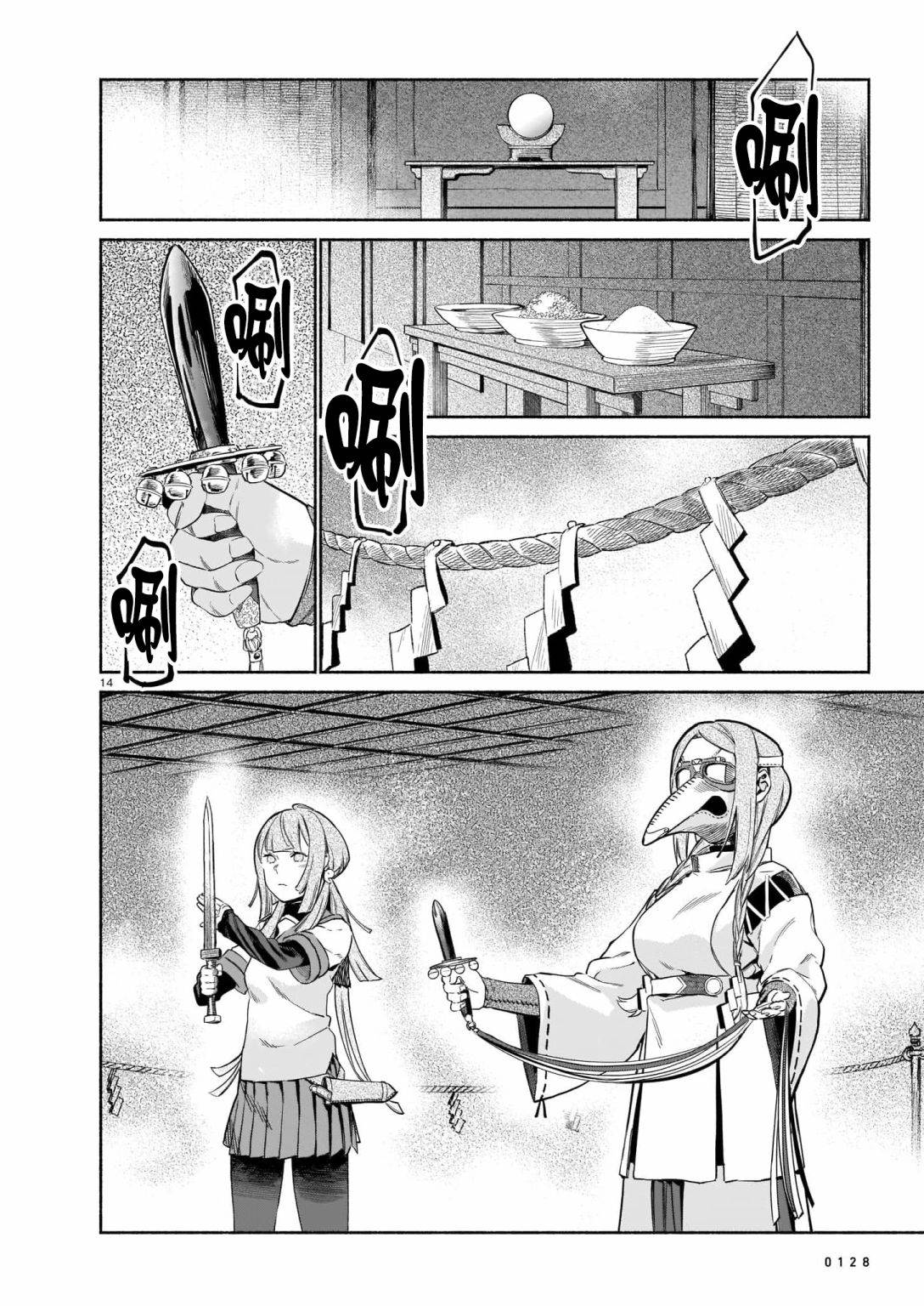第13页