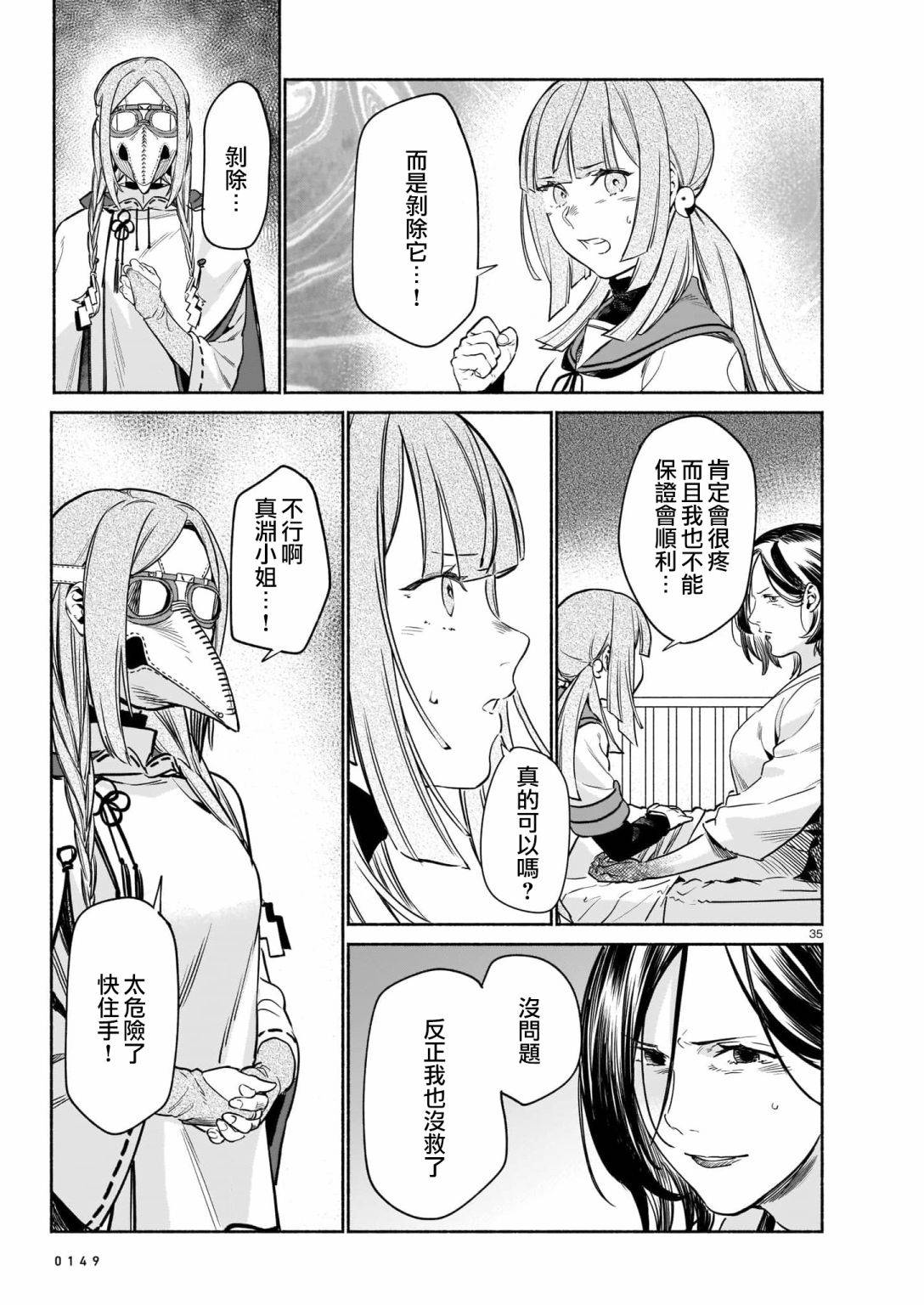第34页