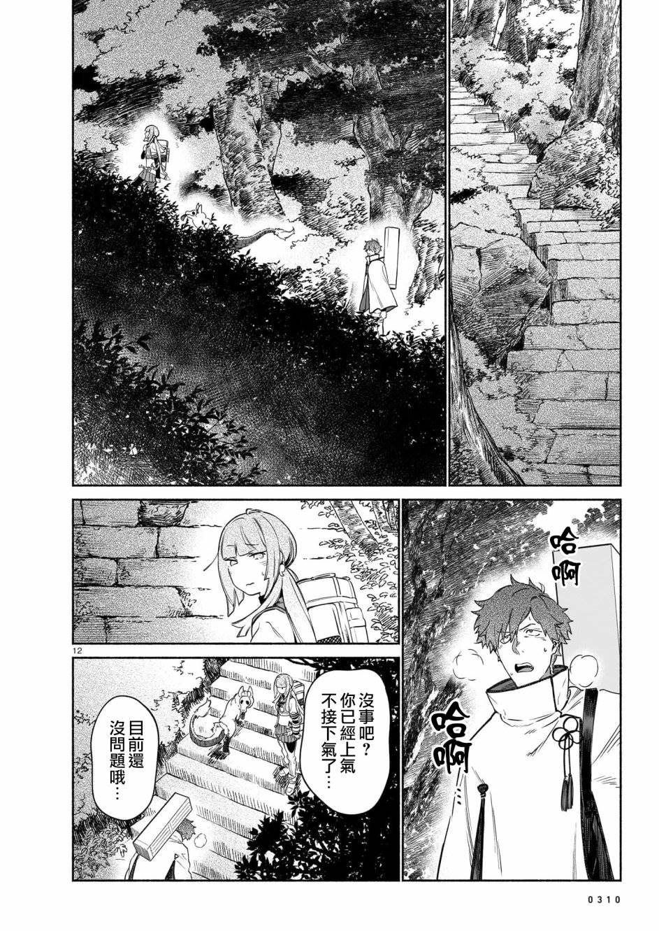 第12页