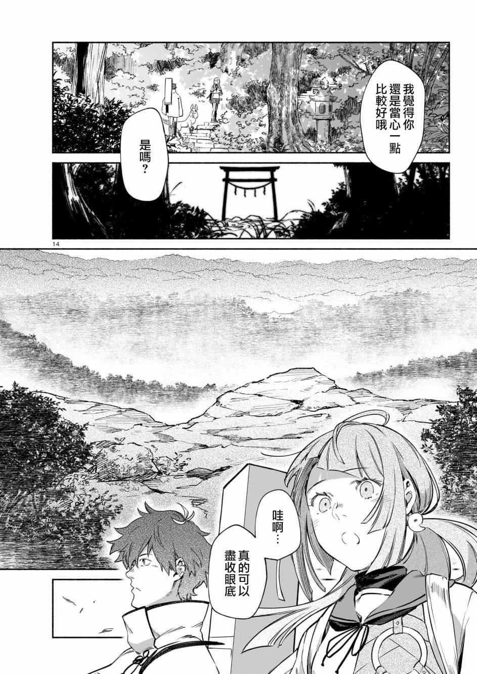 第14页