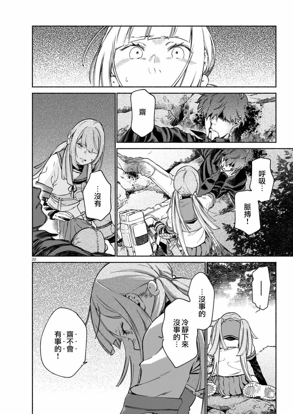 第22页