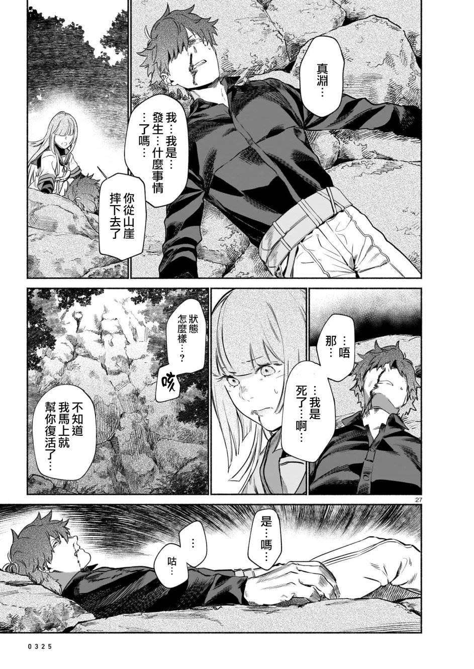 第27页