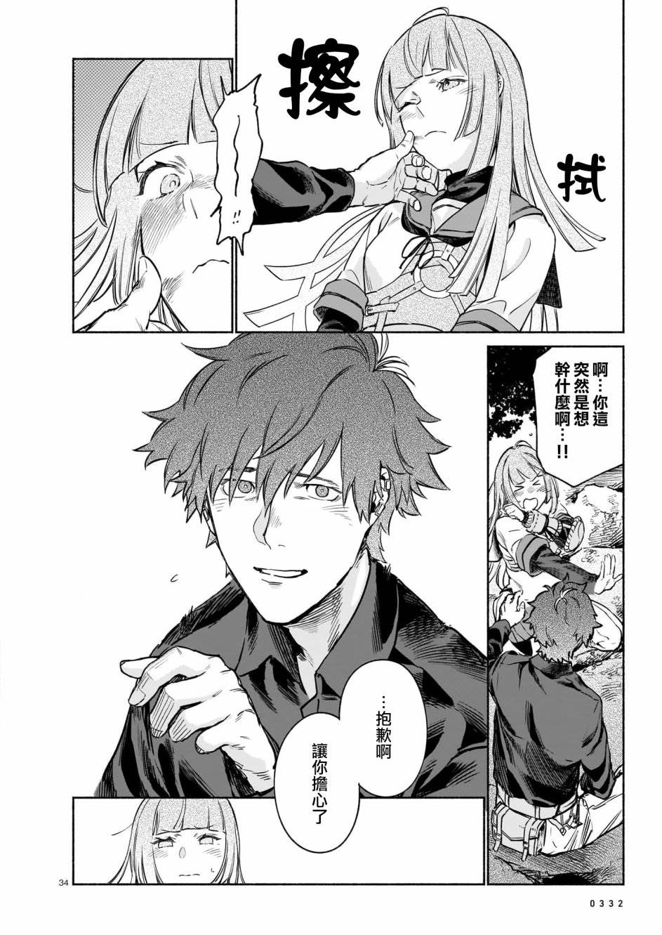 第34页
