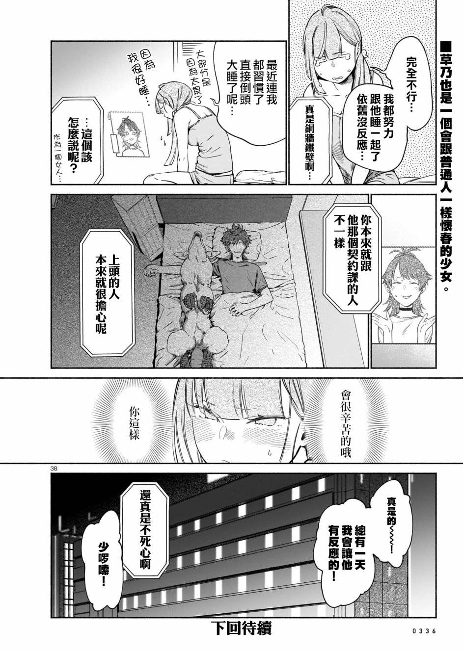第38页