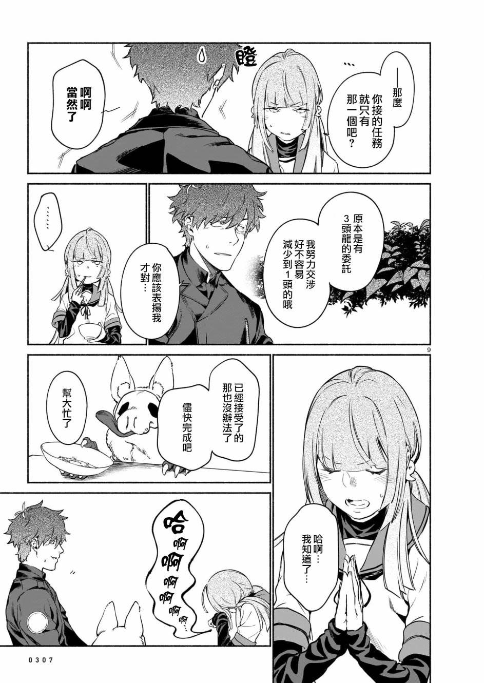 第9页